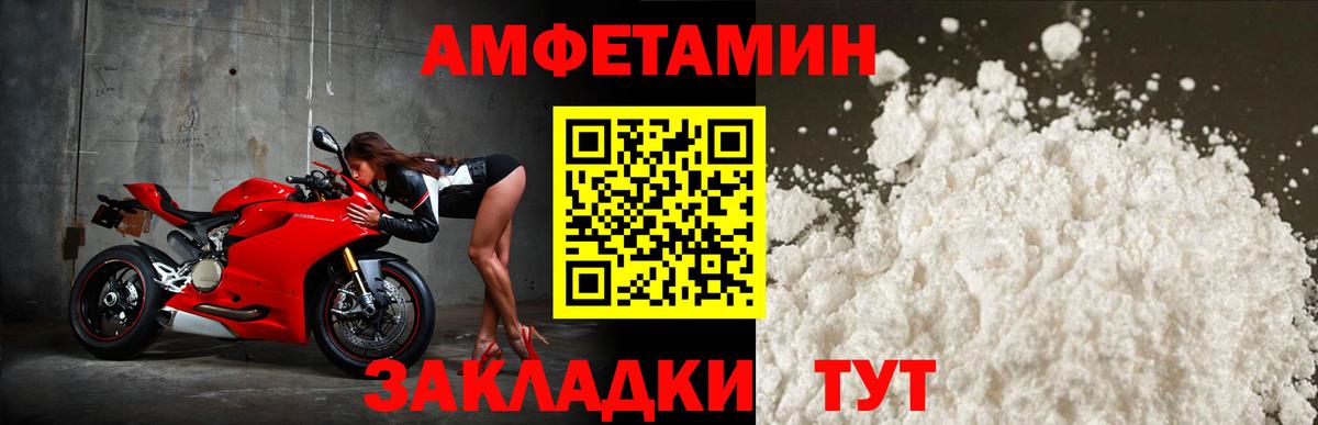 АМФ  АМФ Розовый  Амфетамин  Михайловка  Вход с VPN 