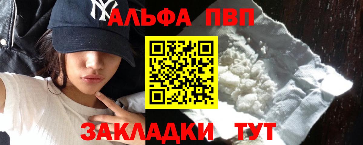 A-PVP Crystall Михайловка