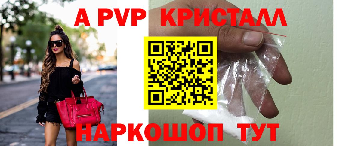 Alpha PVP VHQ  A PVP VHQ  Вход с VPN  А ПВП  Михайловка  Alpha-PVP мука 