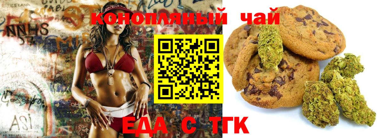 Canna-Cookies конопля  Вход с VPN  Михайловка 