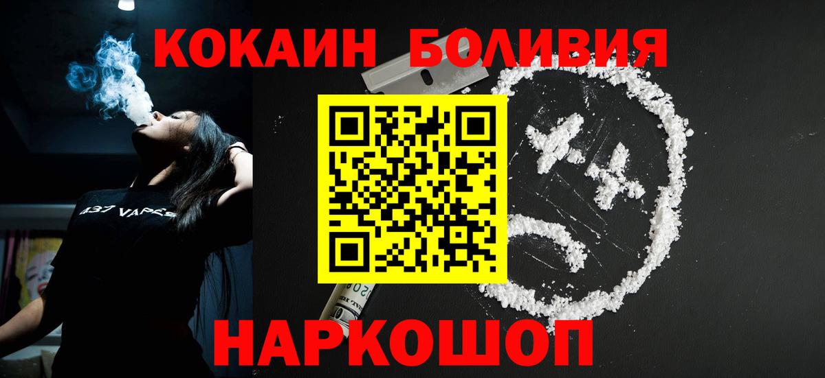 Cocaine FishScale  Вход с VPN  Кокаин Колумбийский  Михайловка 