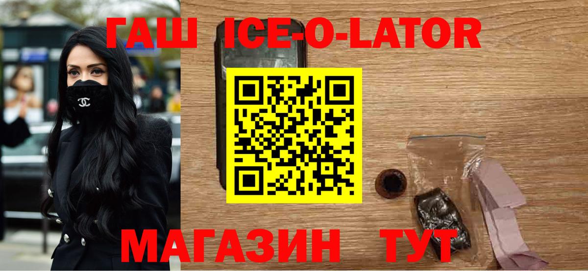 ГАШИШ Изолятор  Гашиш Cannabis  Вход с VPN  где найти   Михайловка 