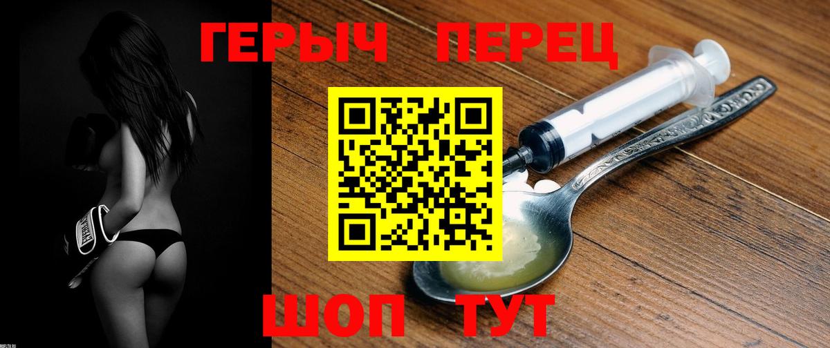 Героин Heroin  Вход с VPN  Героин  Михайловка 