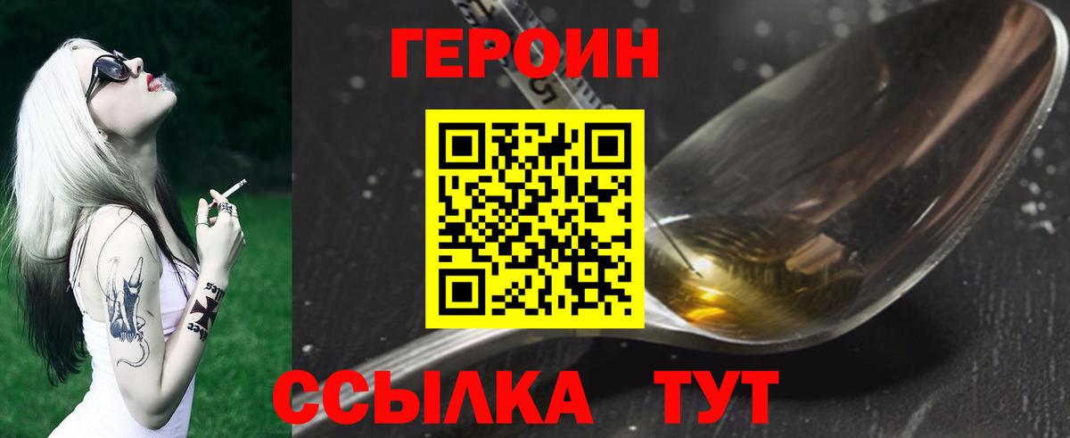 Героин гречка Михайловка