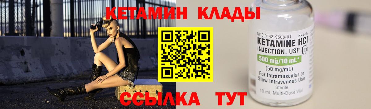 КЕТАМИН ketamine Михайловка