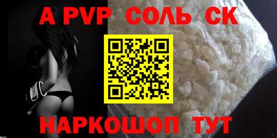 ALPHA-PVP Новокубанск