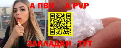 кристаллы Новодвинск