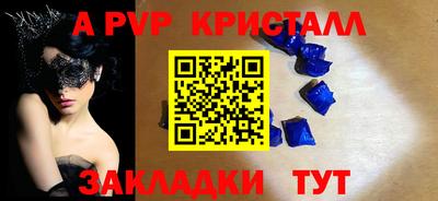ALPHA-PVP Новокубанск