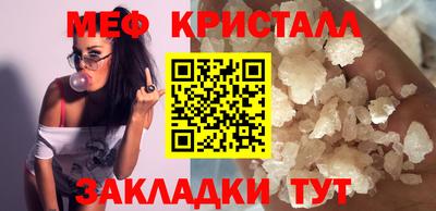 кристаллы Новодвинск