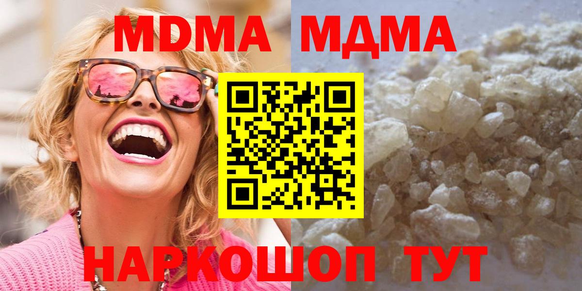 МДМА кристаллы Михайловка
