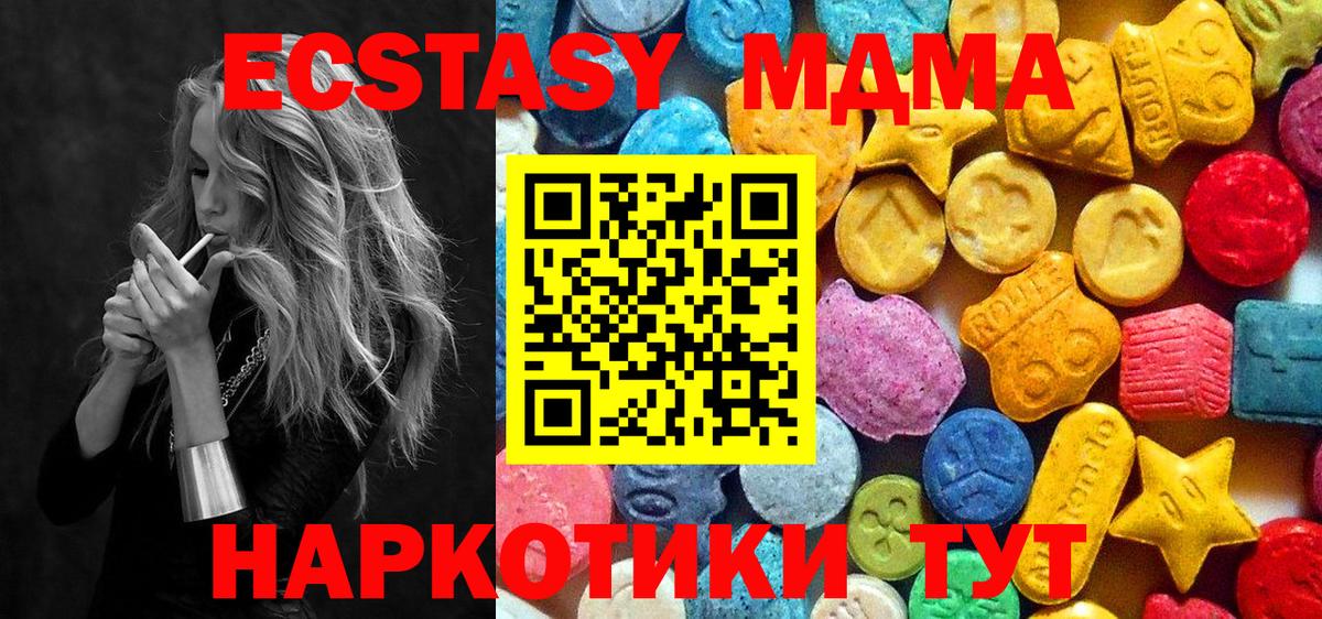 МДМА молли  Вход с VPN  MDMA Molly  MDMA  Михайловка 