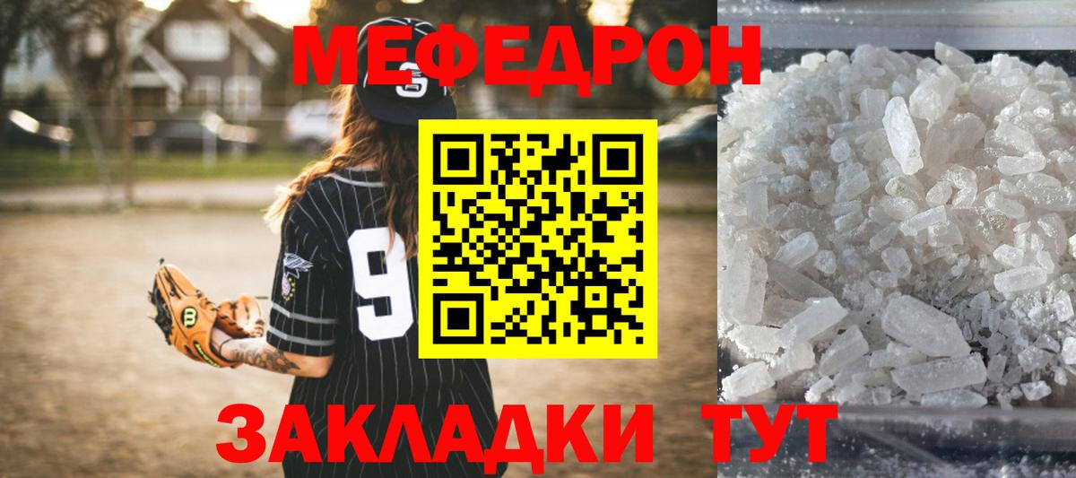 МЕФ мука Михайловка