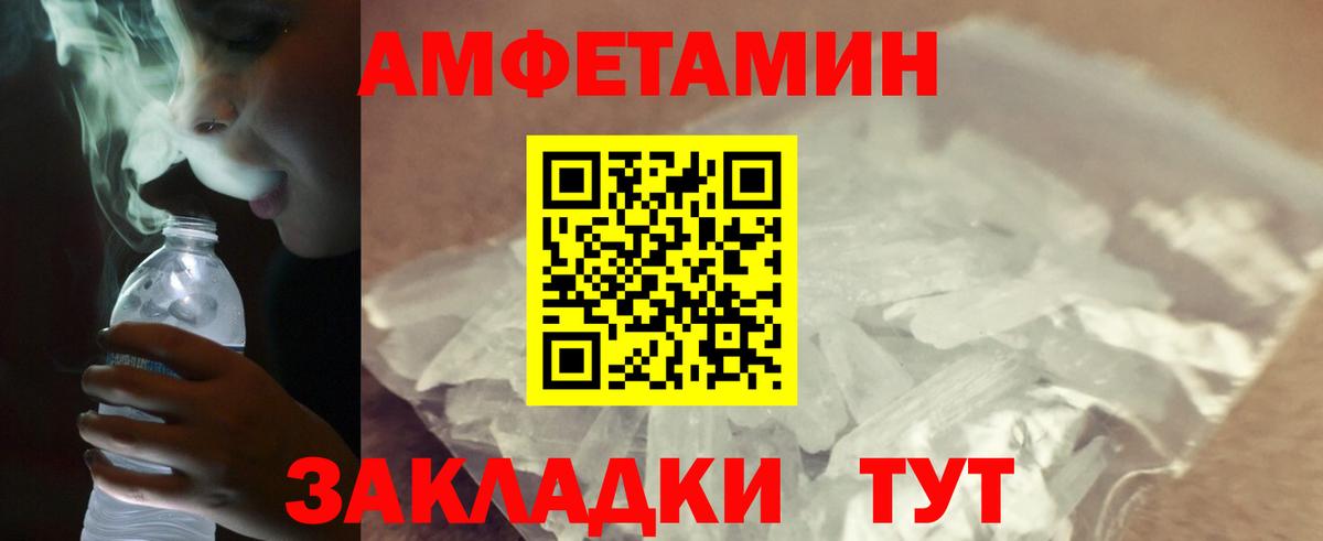 Первитин пудра  Вход с VPN  Михайловка  Первитин пудра 