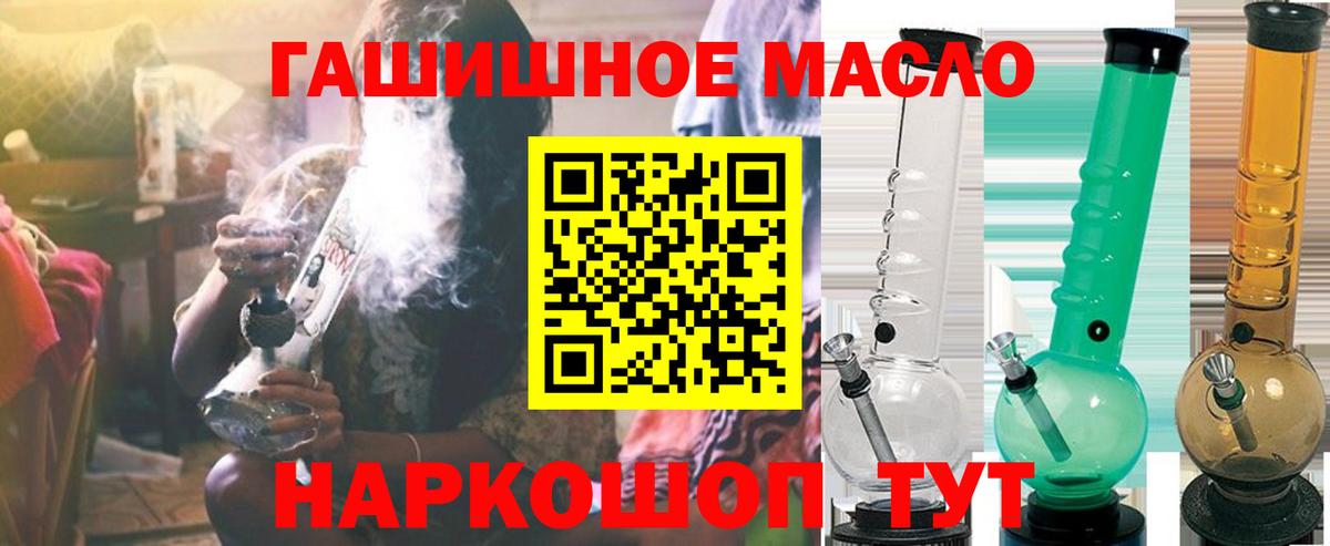 ТГК гашишное масло Михайловка