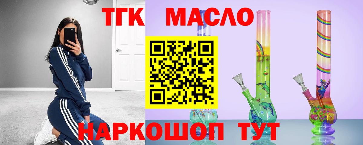 Михайловка  Дистиллят ТГК гашишное масло  Вход с VPN  купить наркоту  ТГК Wax 