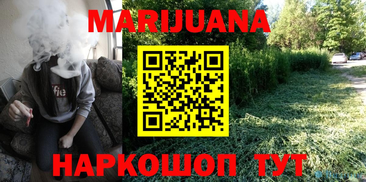 ГАШИШ  Вход с VPN  Михайловка  Лсд 25  Меф МЯУ МЯУ   ТГК  Каннабис 